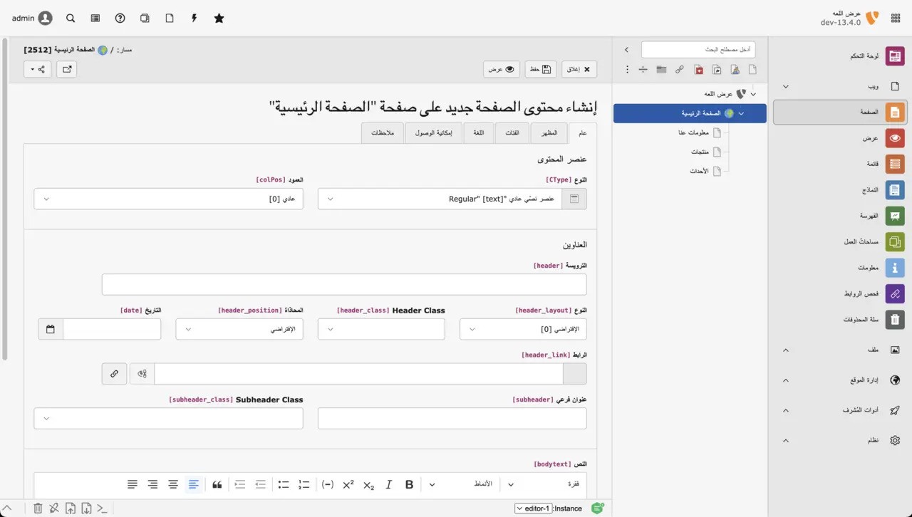 TYPO3 backend Arabic